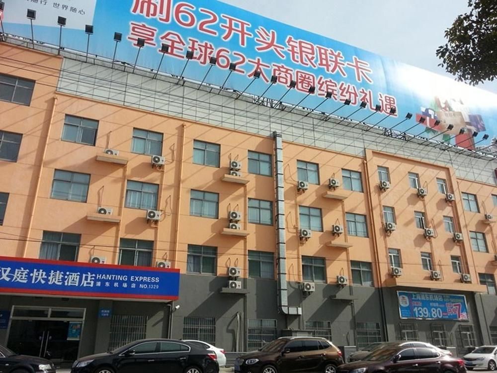 Hanting Express Pudong Airport Hotel